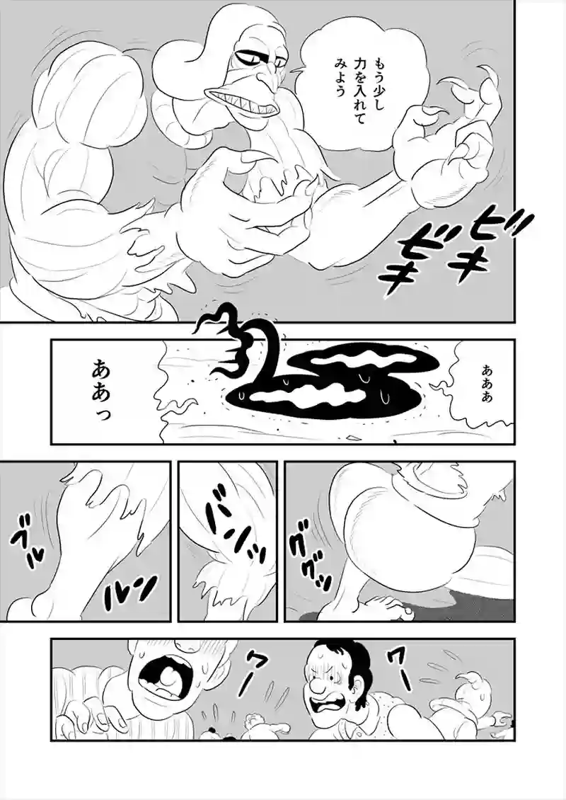 261話目