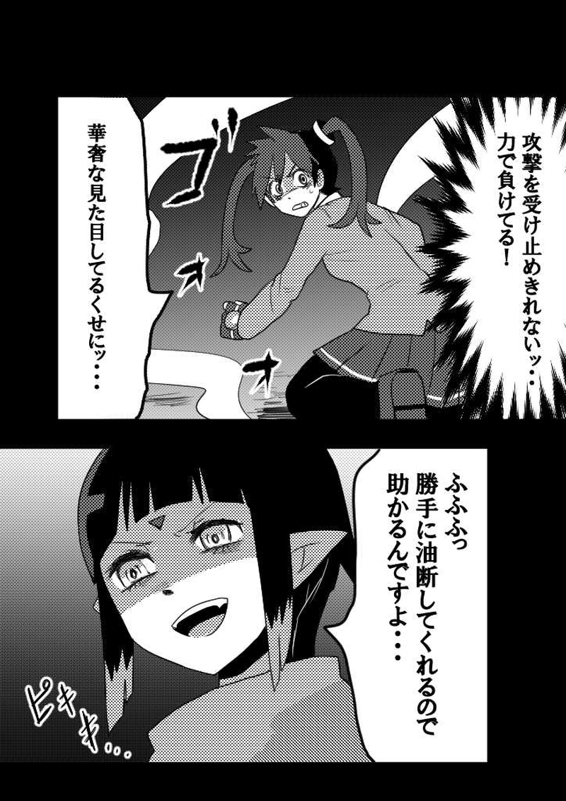 14話　嘘から出た実
