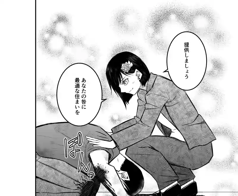 7話(3) 温もりの掃溜③