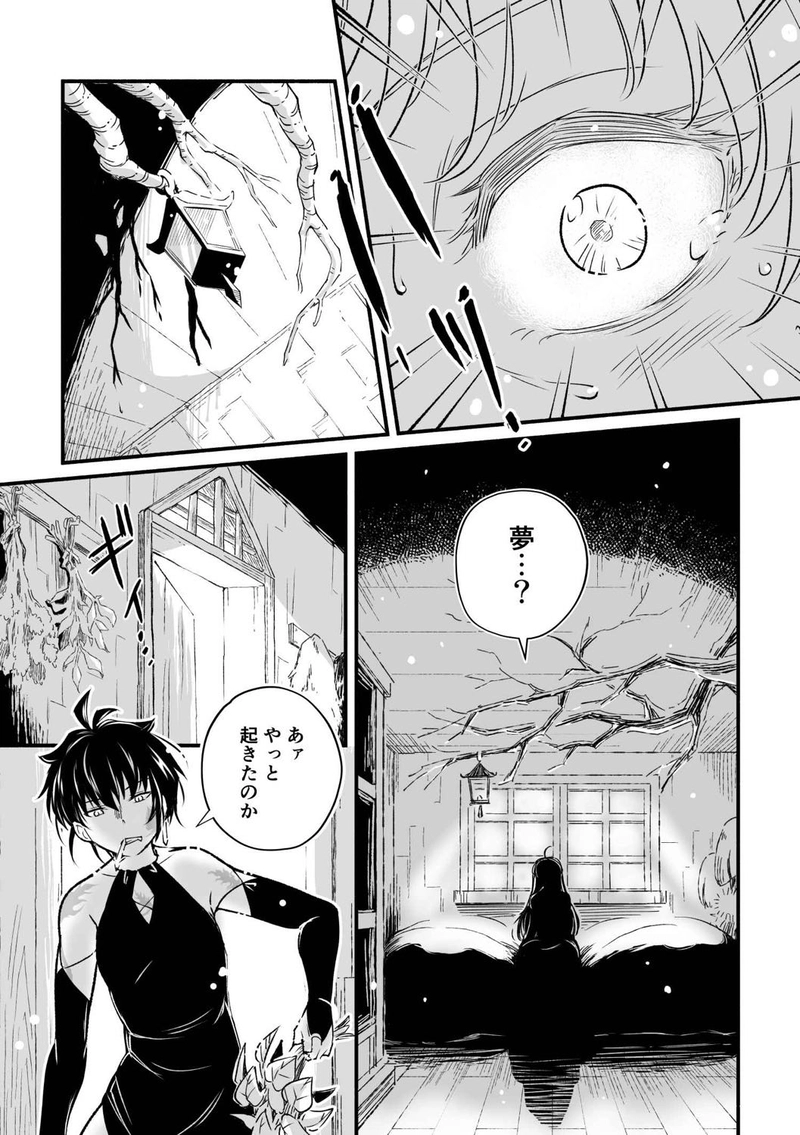 第6話「欺みの森」