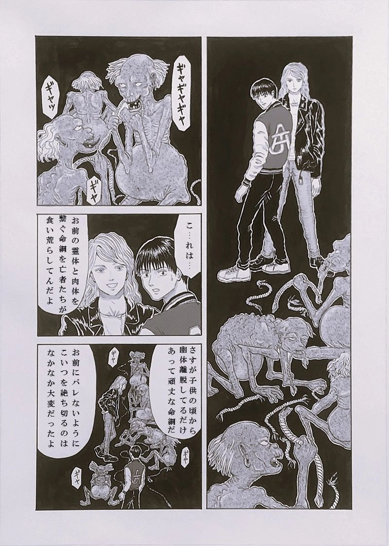 SOLISTE（ソリスト）