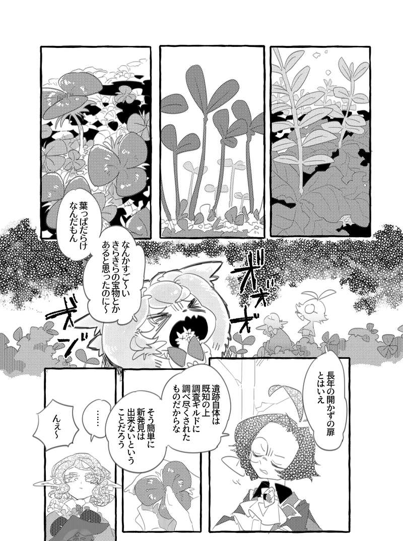 第１話　そうほう