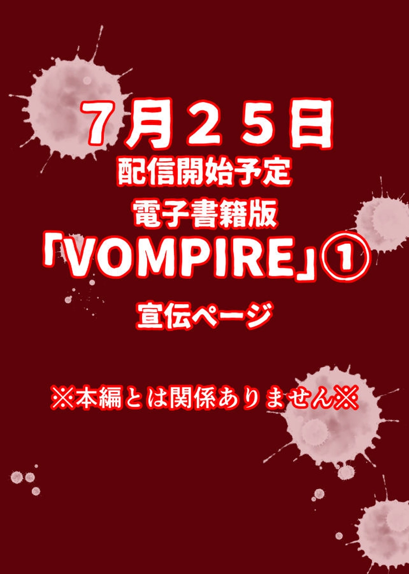 電子書籍版ボンパ①宣伝