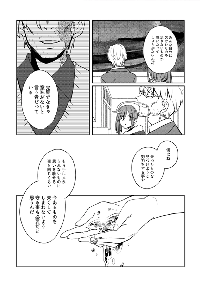 第6話「大切なもの」