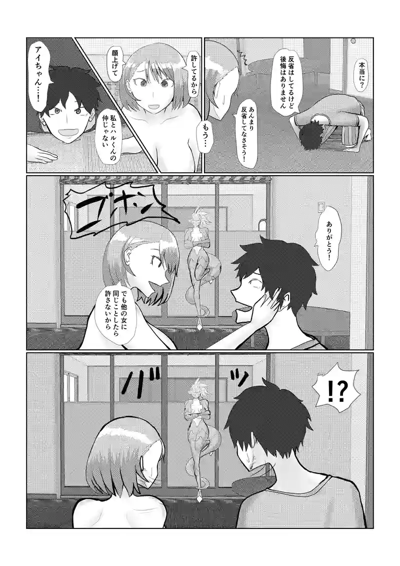男ならやってやれ
