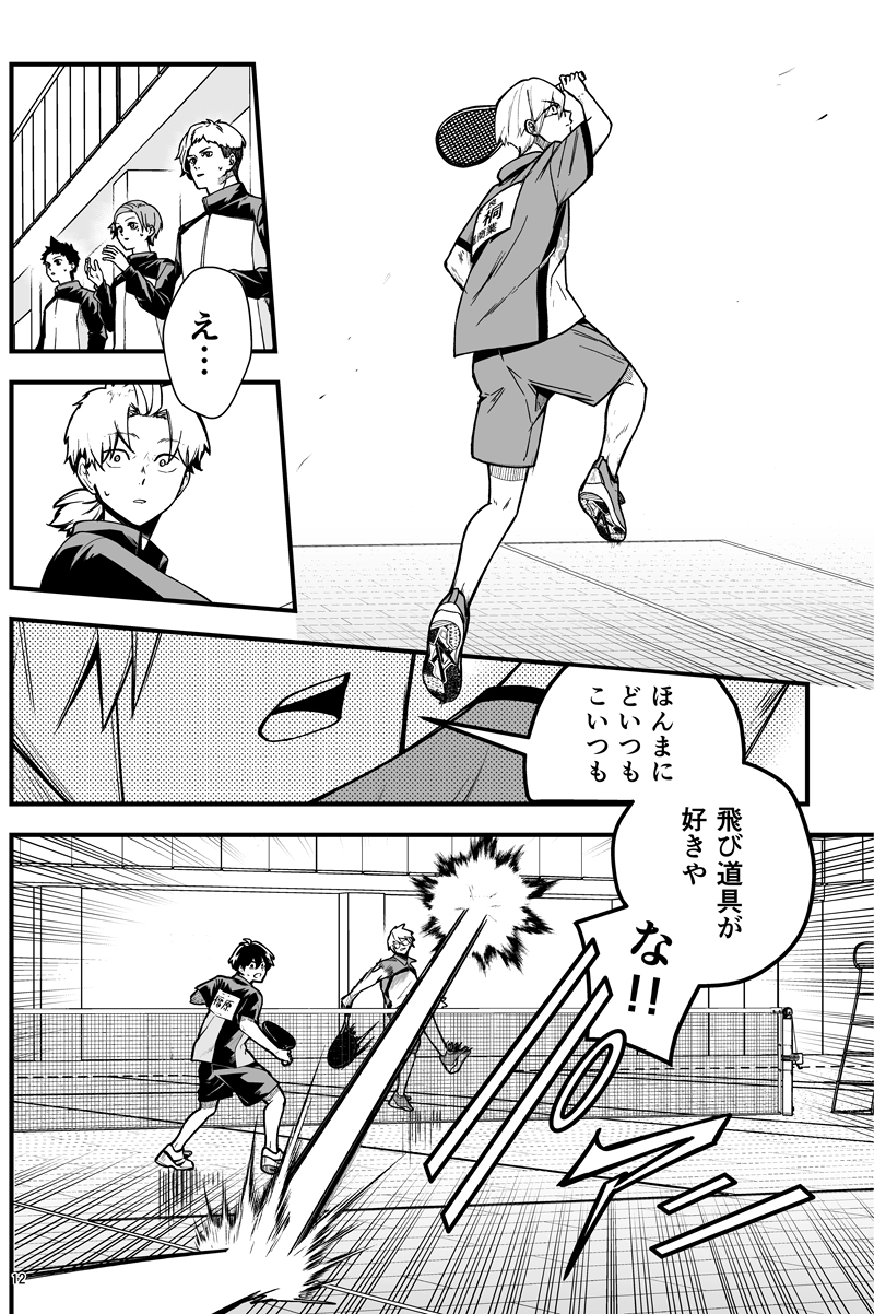 第百二十四話：もう一本