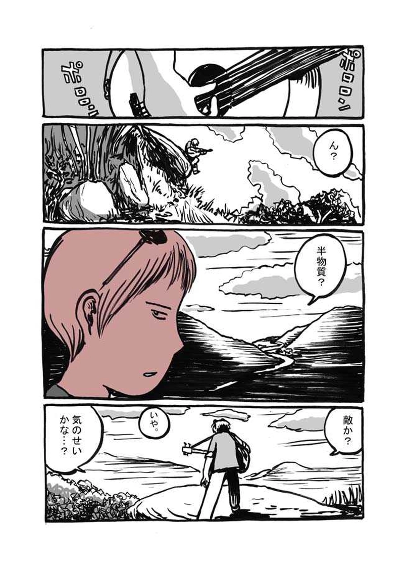 一話目「山に潜む」