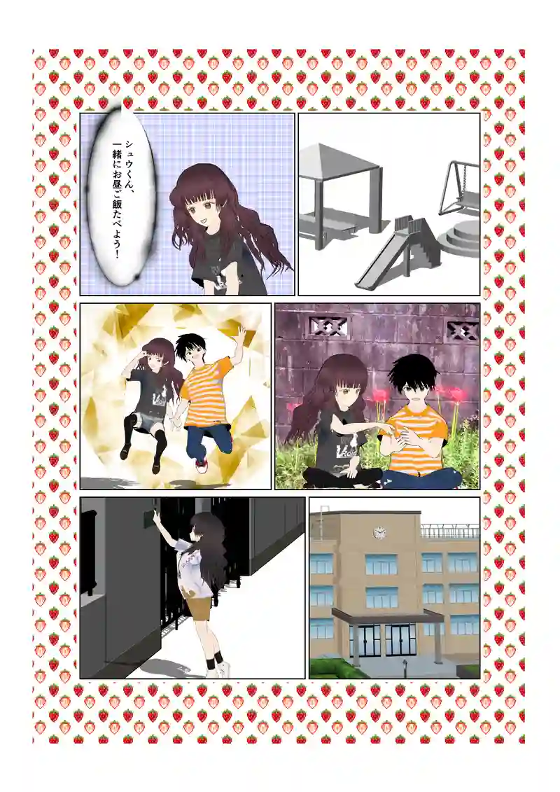 EP35：脳内お花畑