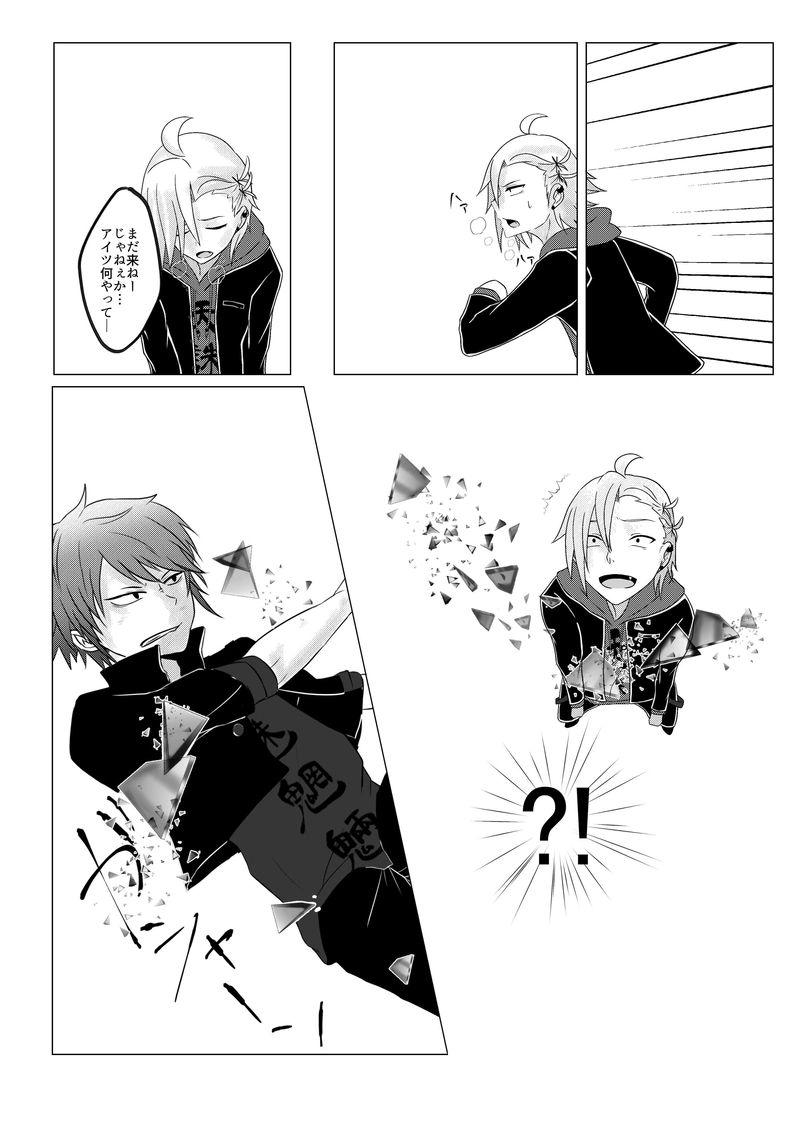 解かれしトイレの封印(後編）