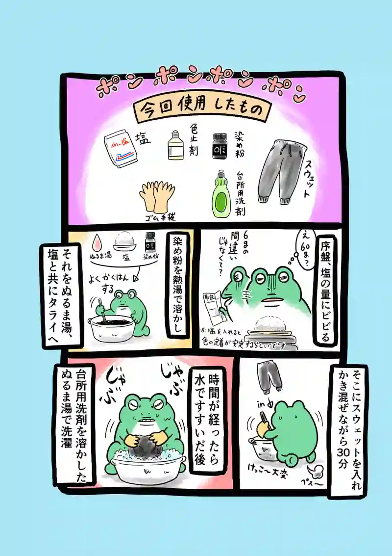 急に来てすぐカエル(241)