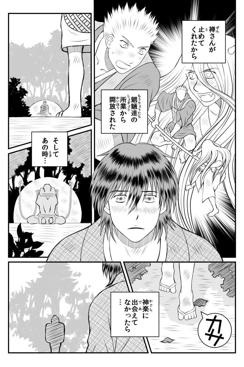 第16話『叶わぬ願い』