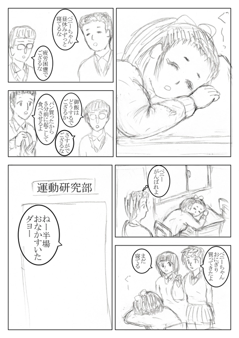 第０７話　厳しい練習