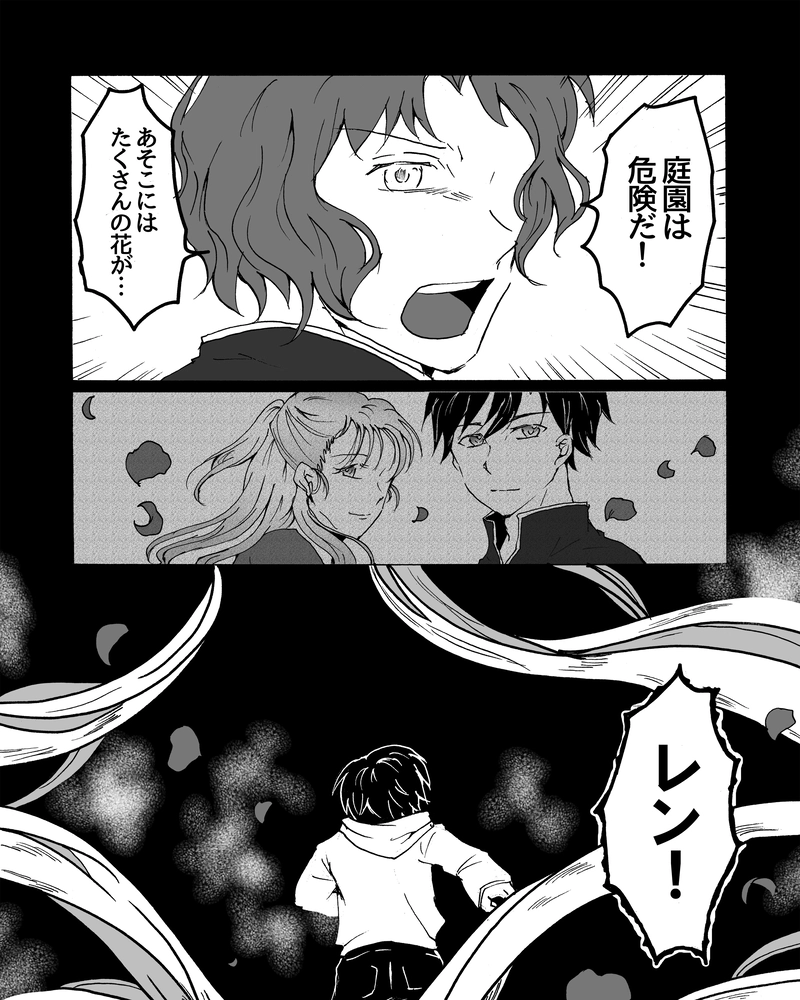 episode30.　優しい悪夢