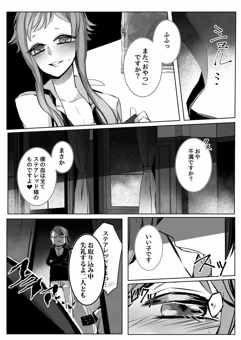 7話 鬼とゲームと分別と