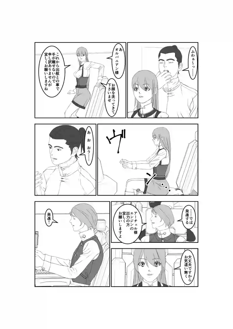 第57話