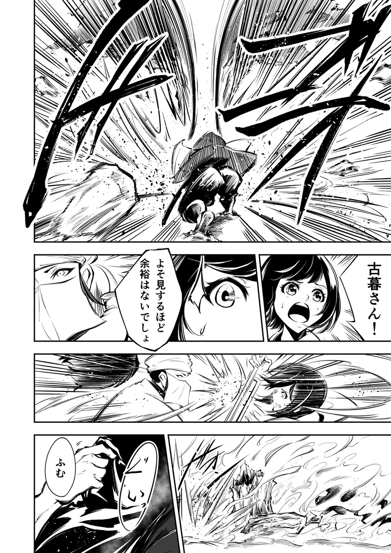 11話　英雄とは