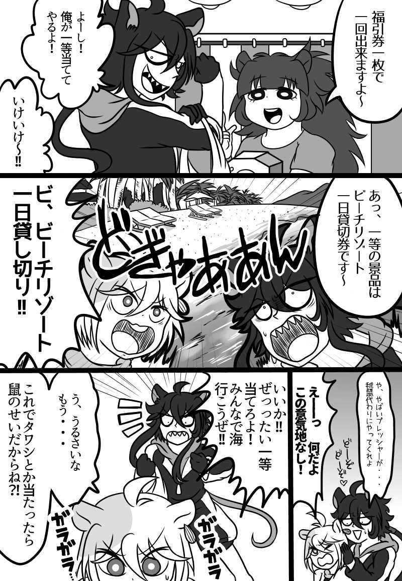 いきもの荘にようこ荘！③