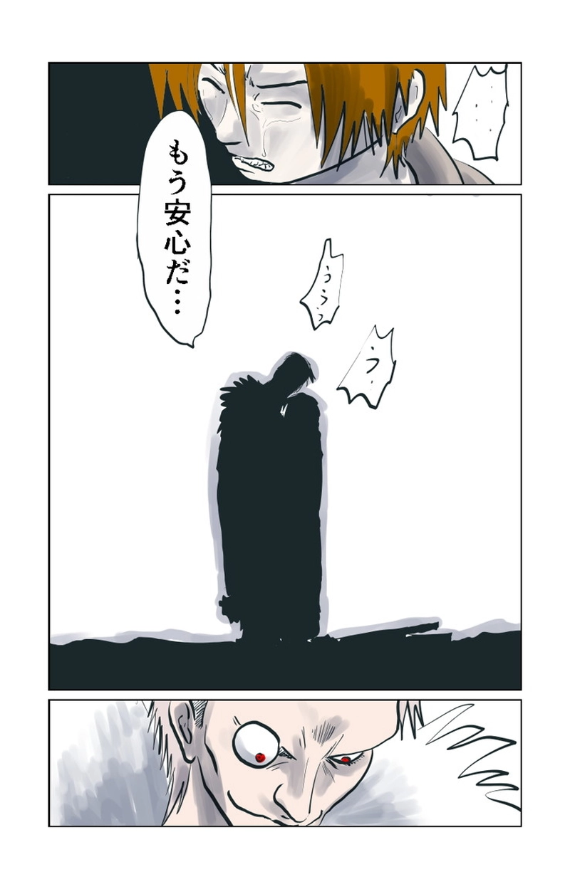 第７章　愛と哀　四節