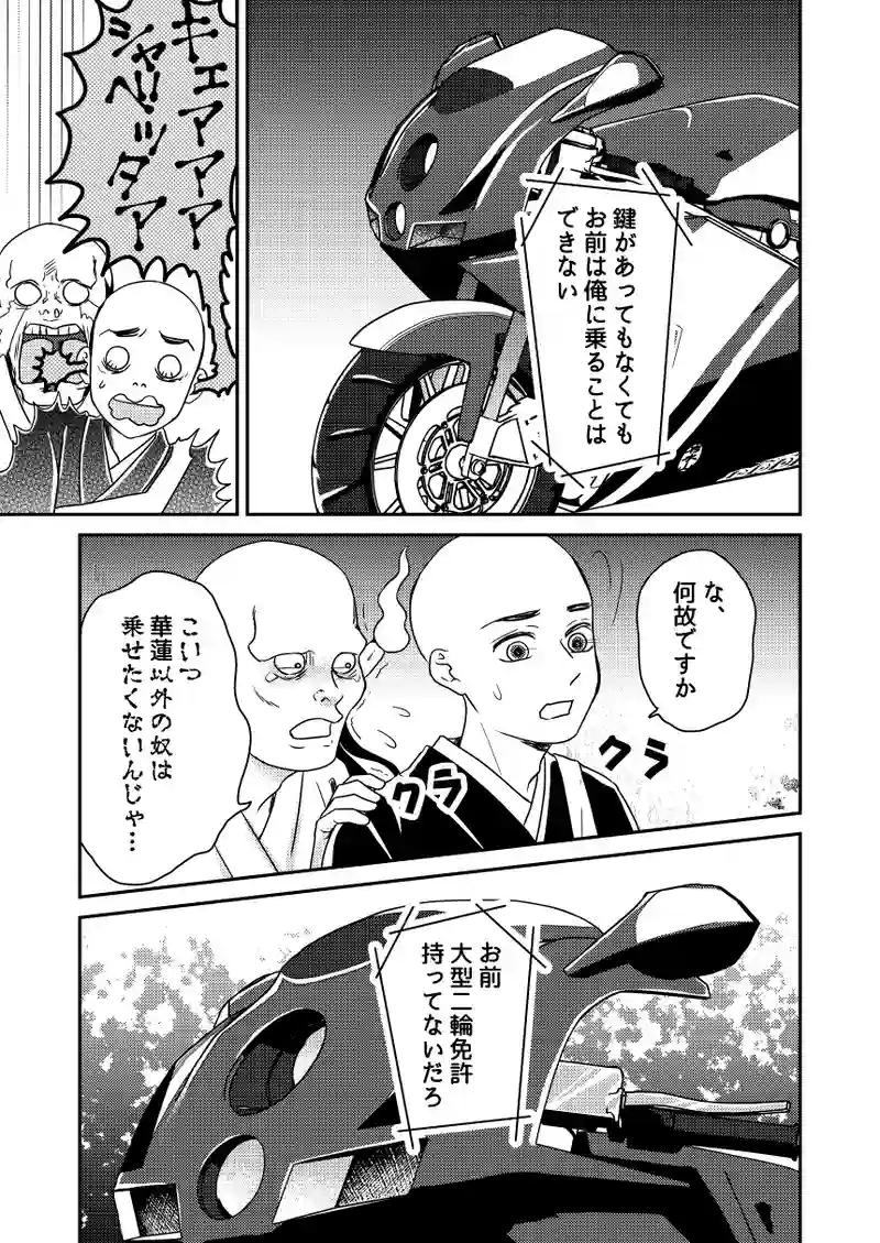 南無ずっきゅん8