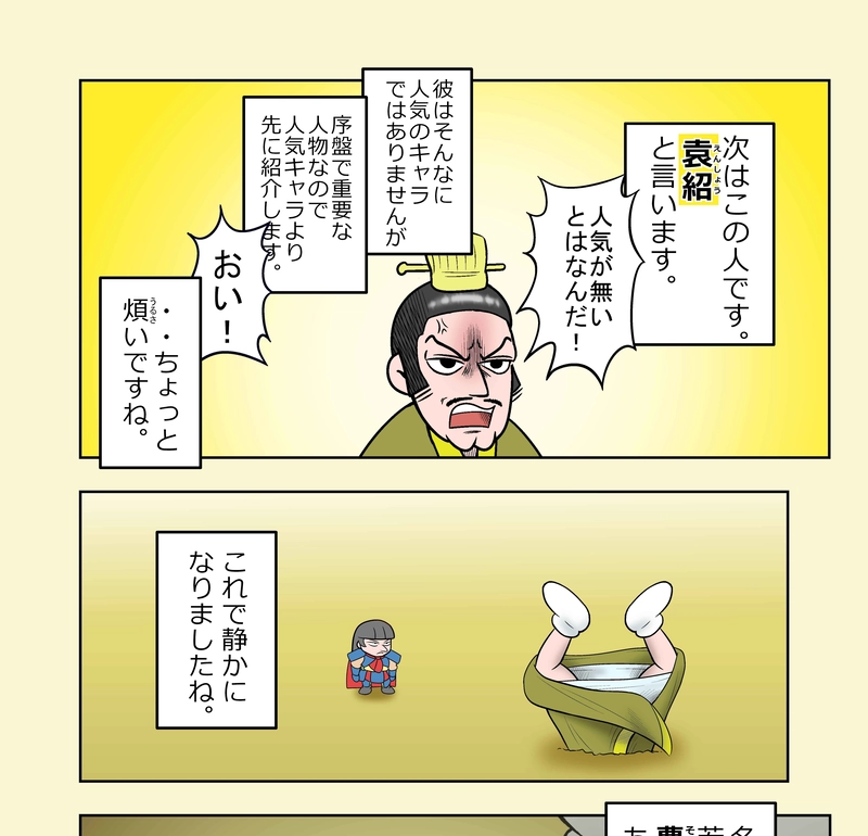 第4話 物語序盤の人物