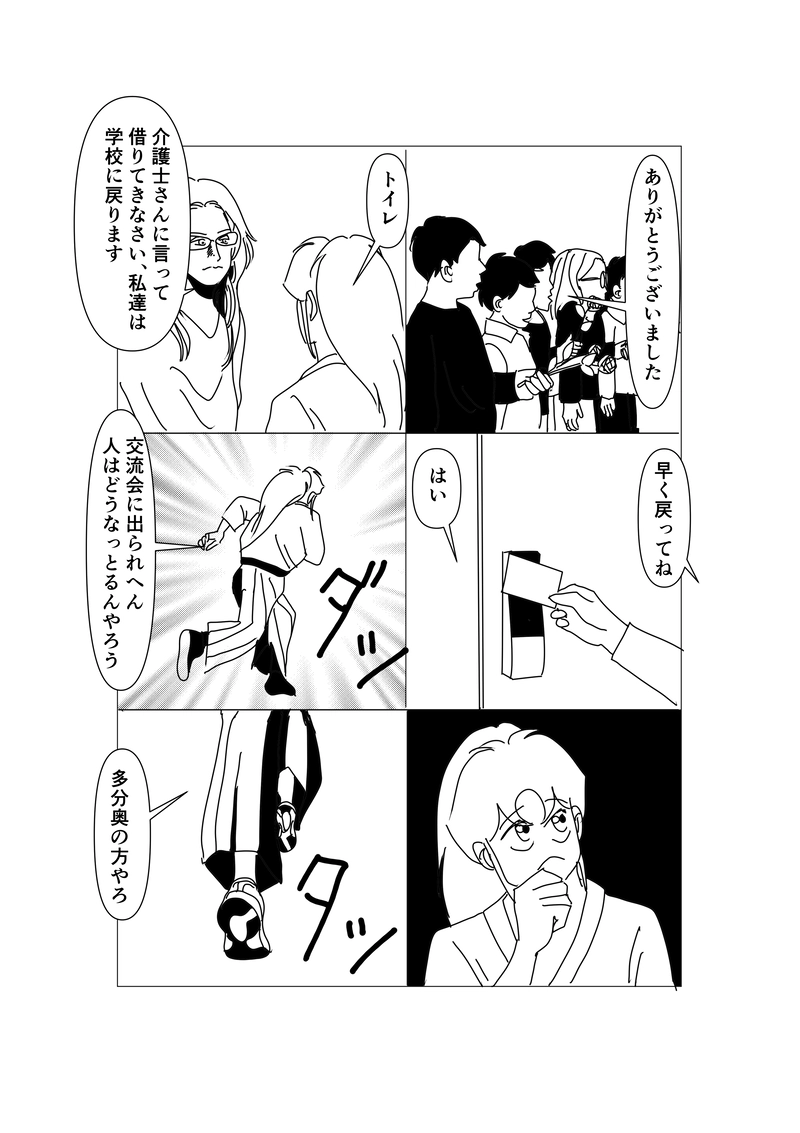 第四十五話：老人ホームへ行こう