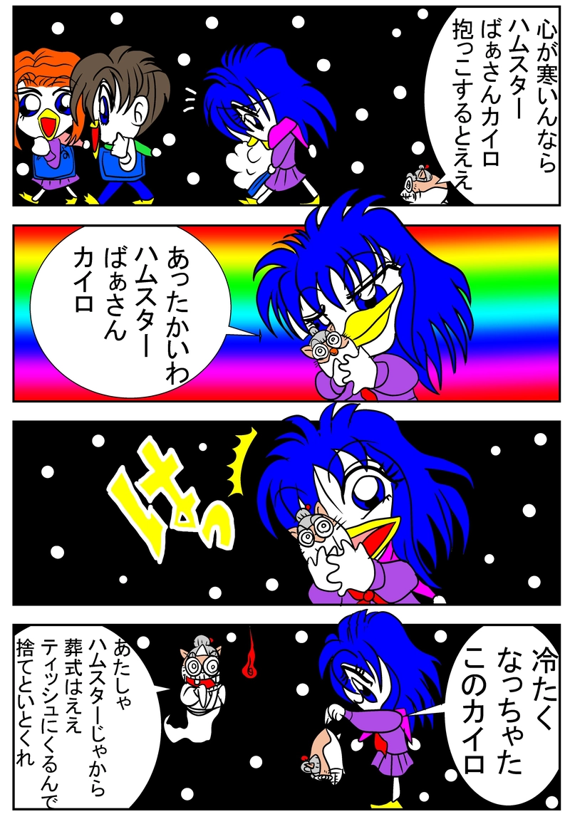 醜いモンの気持ちが分かるかアヒルの子