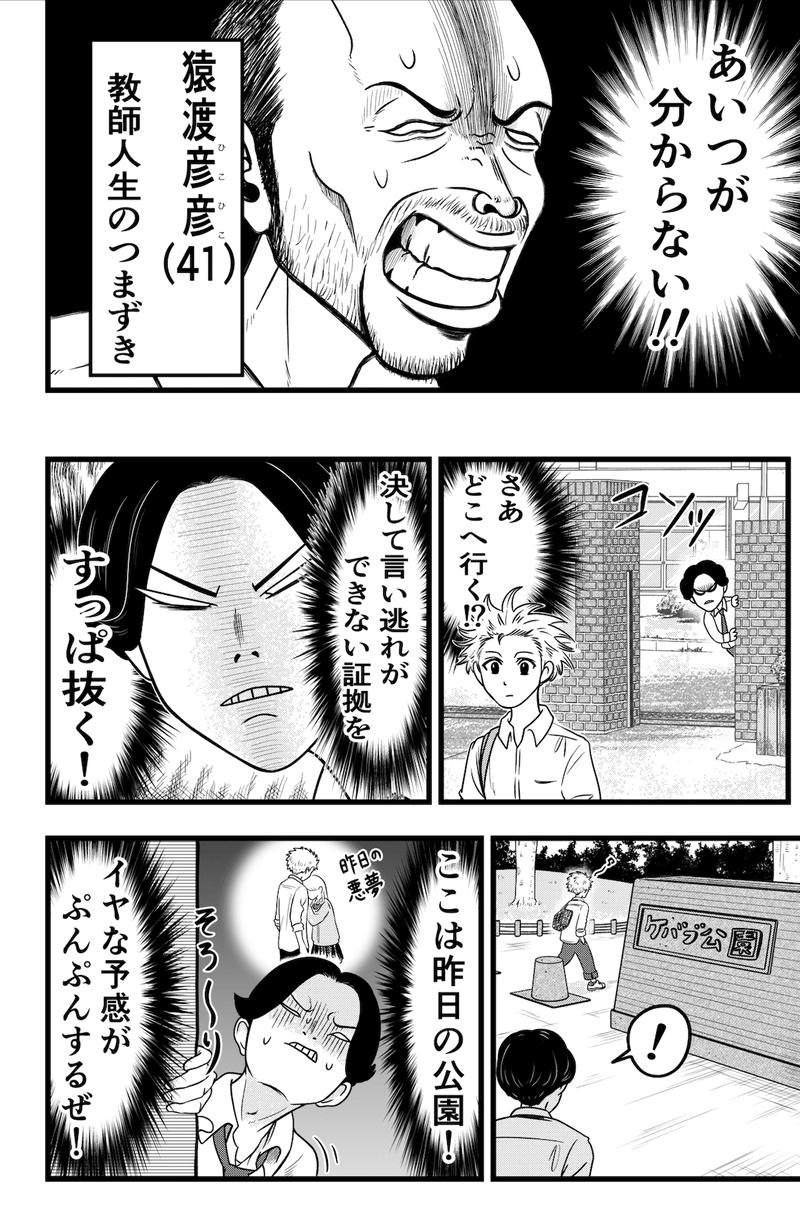 秘密の鏡くん④
