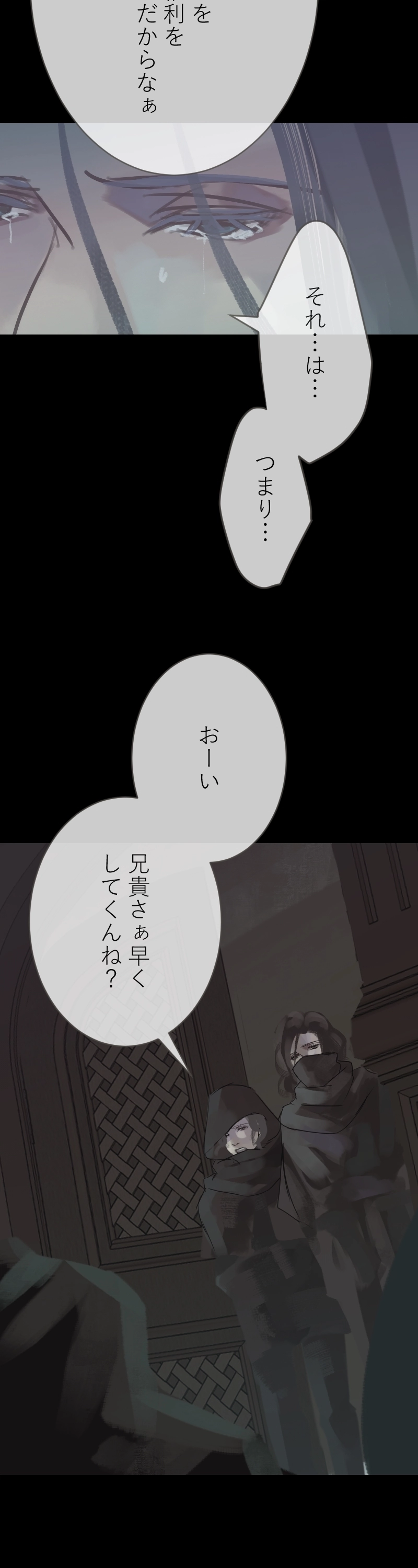 15.崩壊の始まり