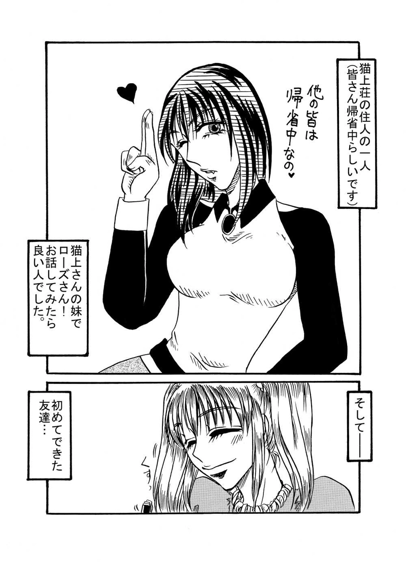 猫上荘のお嬢さん