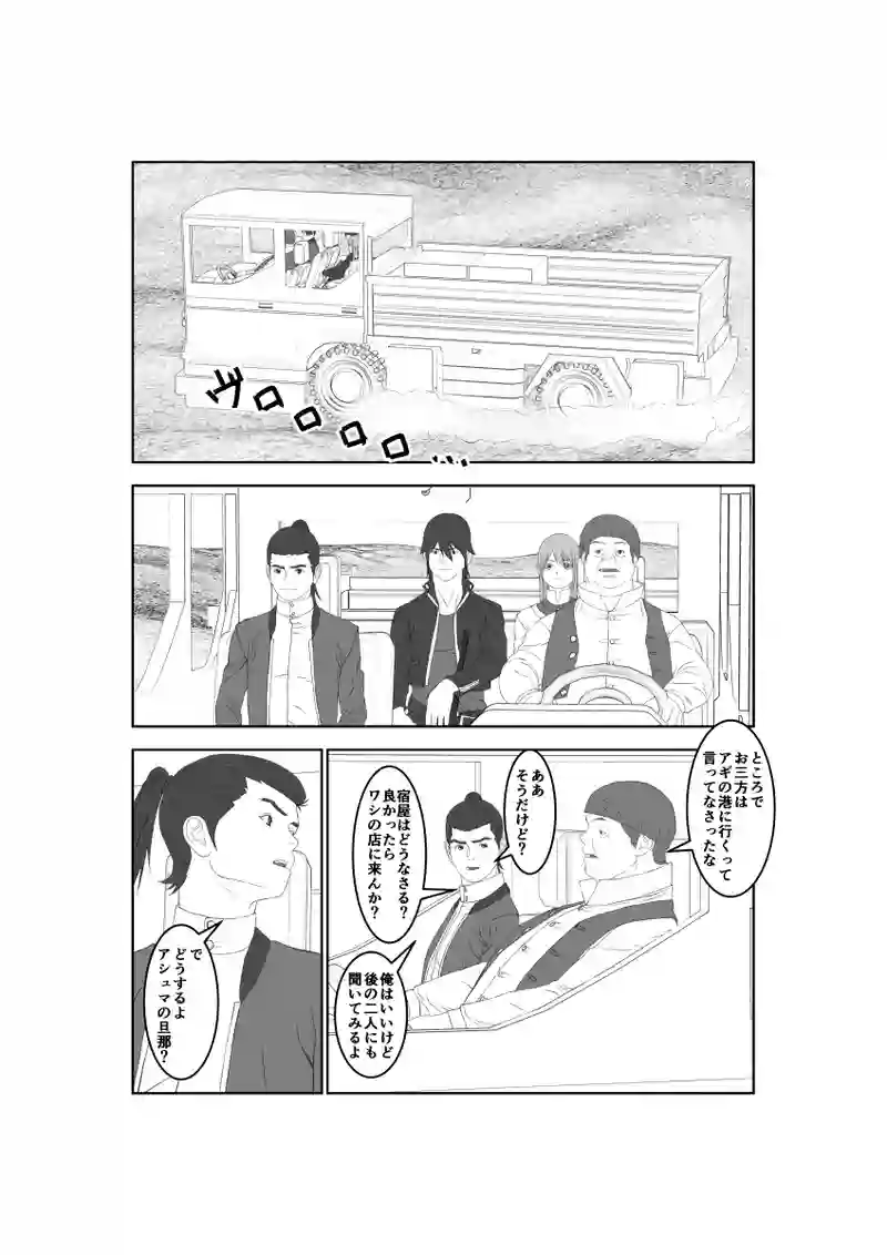 第52話