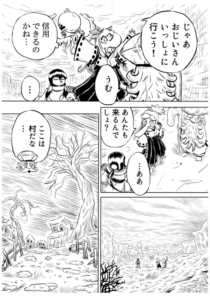 ローマ・カッパドキア編　３