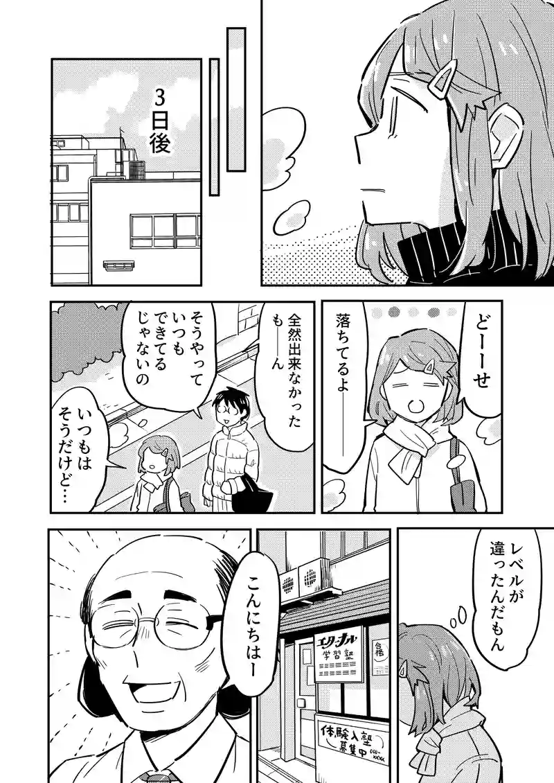 3話