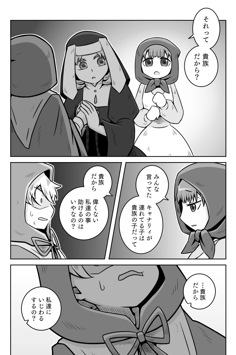 第10話「巣立ち」