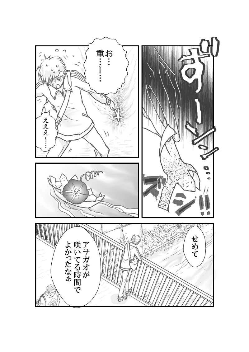 淡いの隣人　－1霊目－