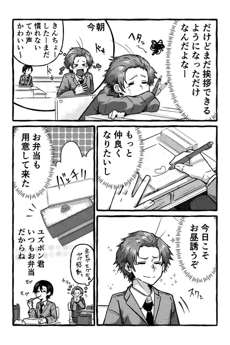 推しが地球から来た