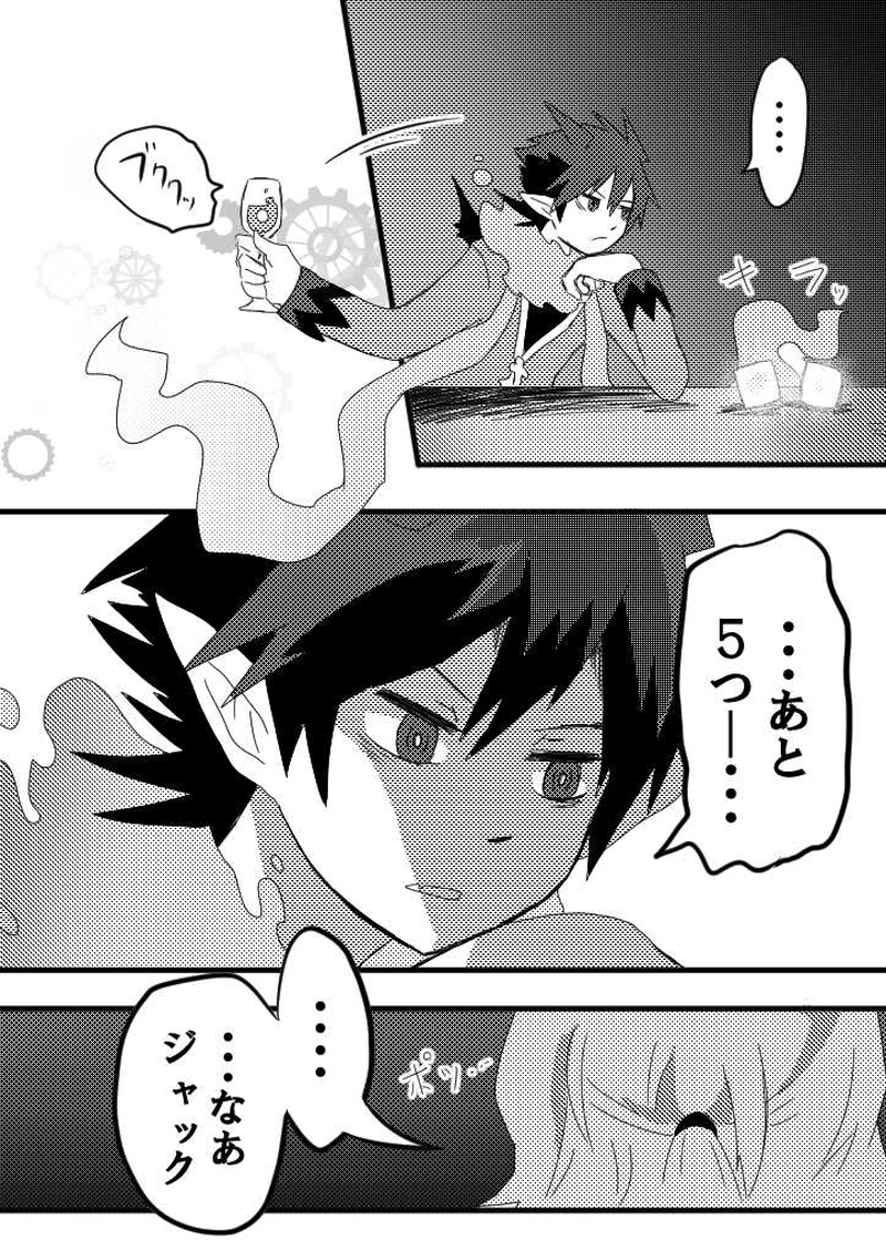 18話　はじめてのこと？