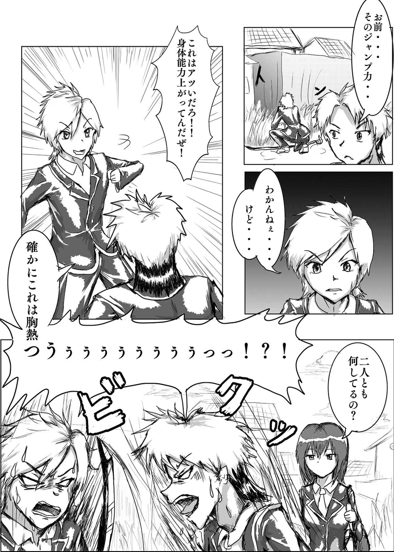 第2話　男子はいつだって童心を忘れない