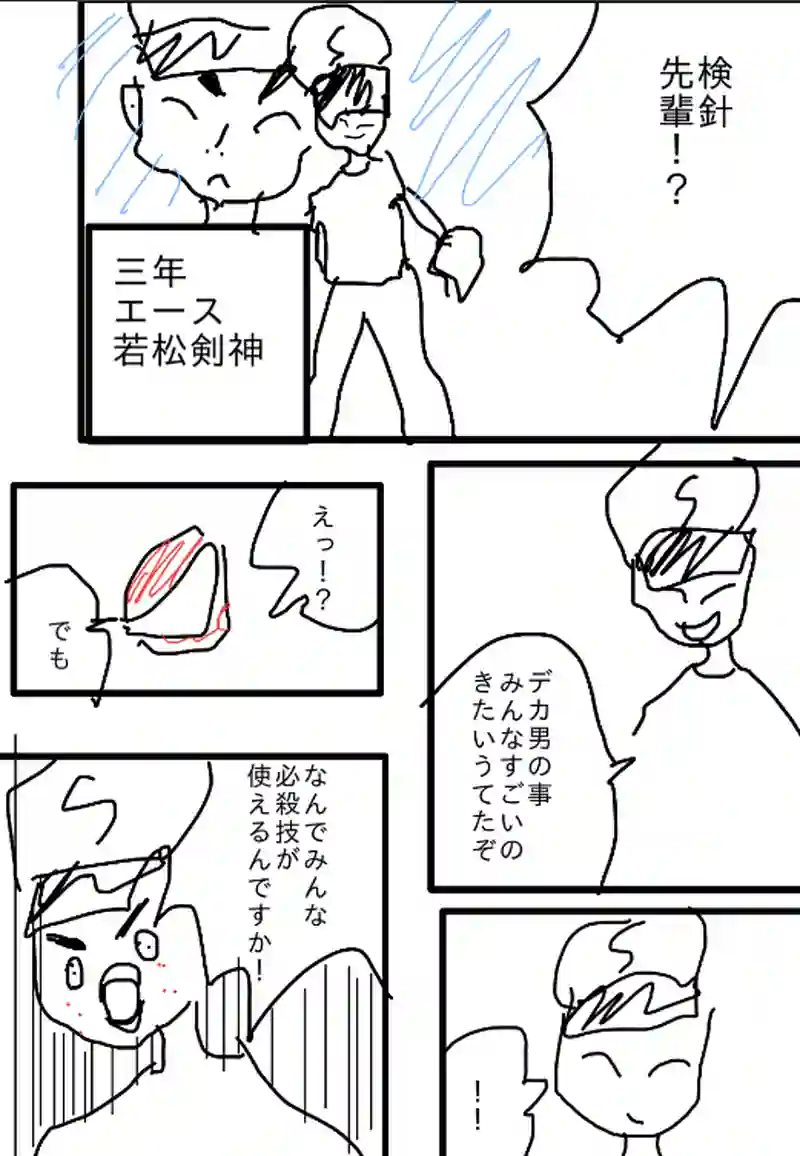 新陽野球部第一話空飛ぶボール