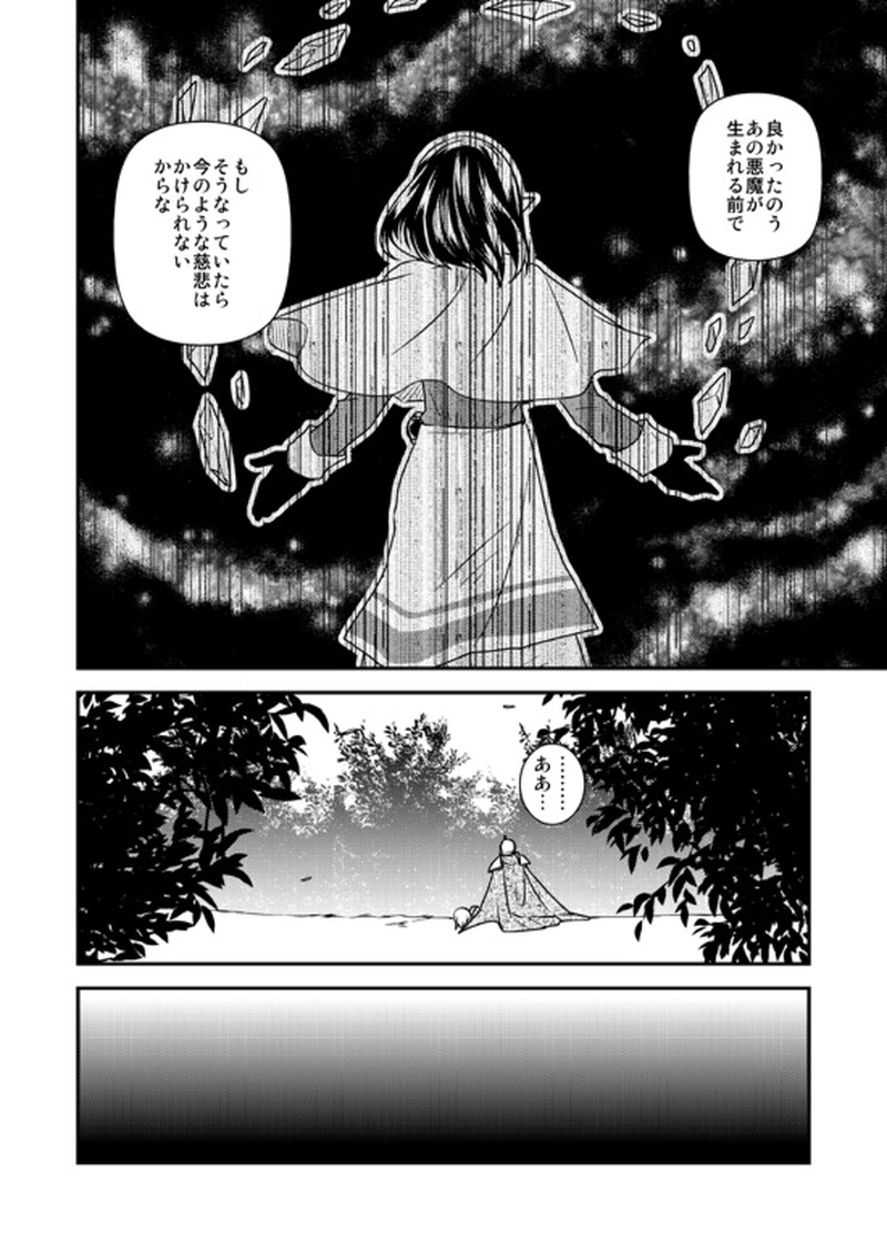 11...忘れじの君