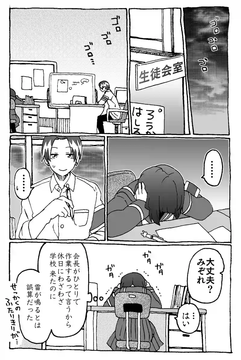 #16「雷」②