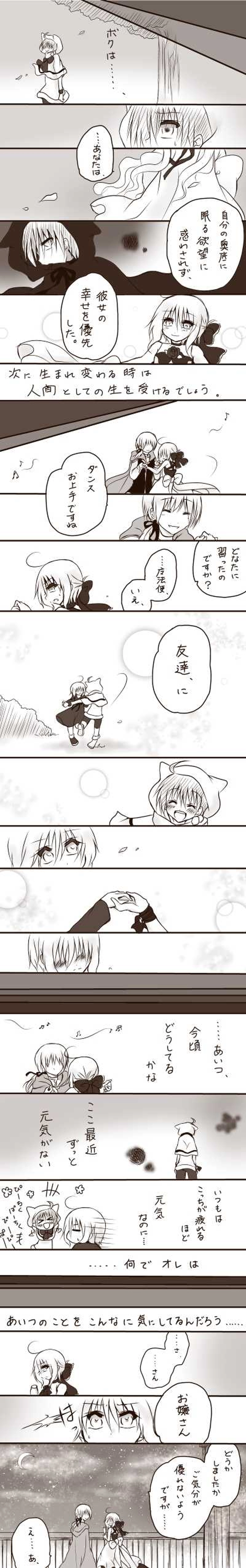 【シンデレラ】その５。