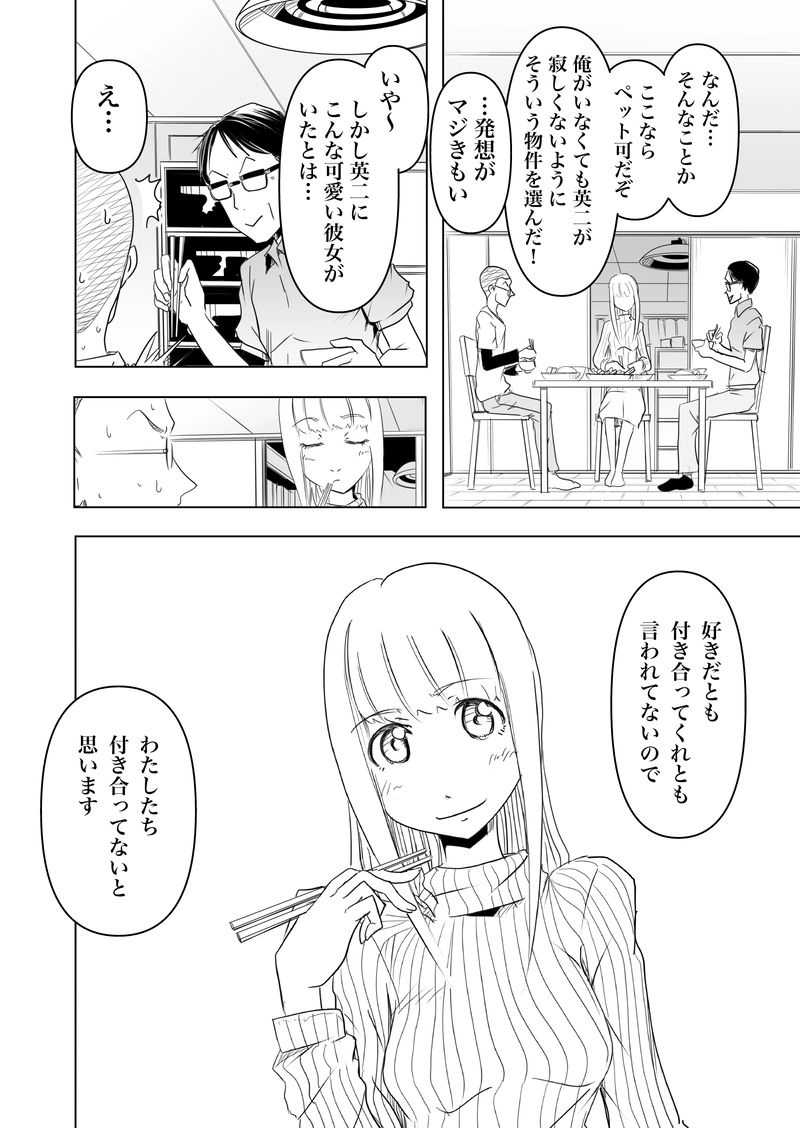 番外編　その３