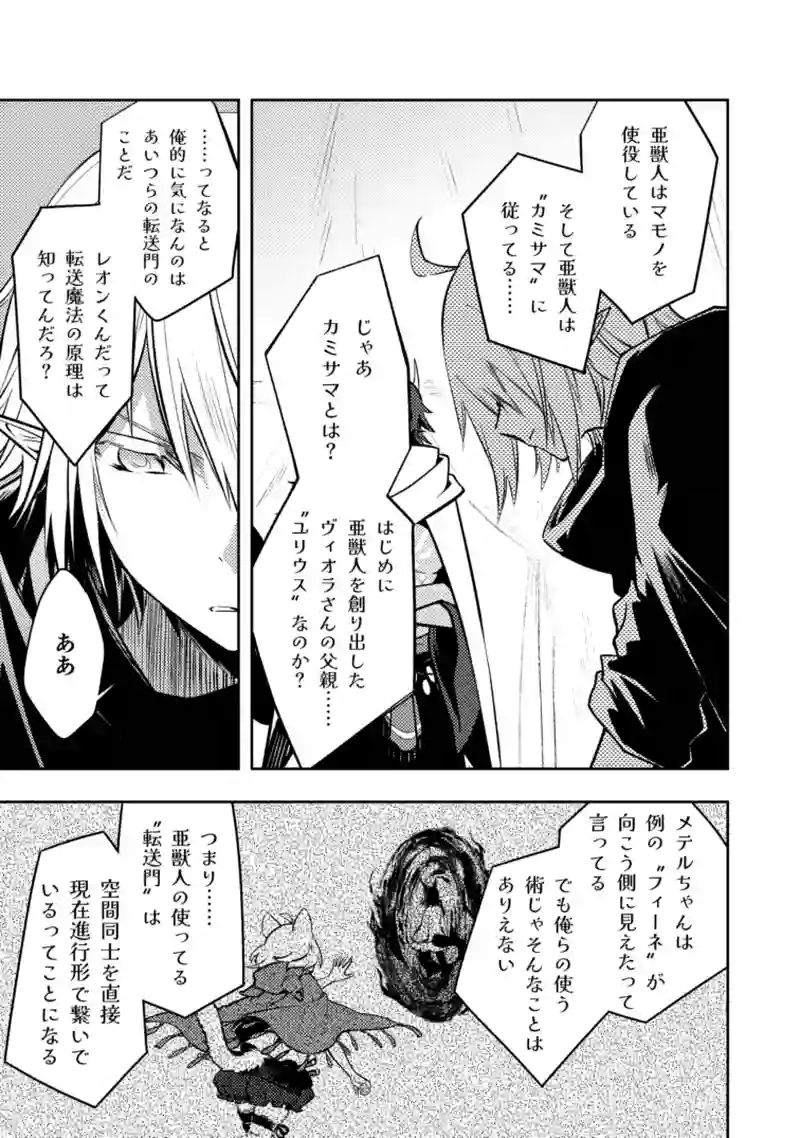 38話　それぞれの交差点