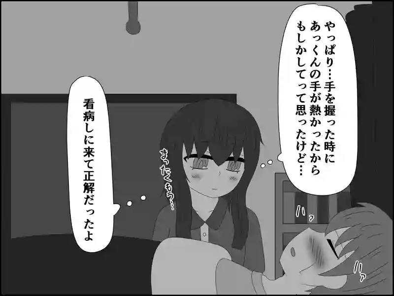 １００話：放っておけるわけもなく
