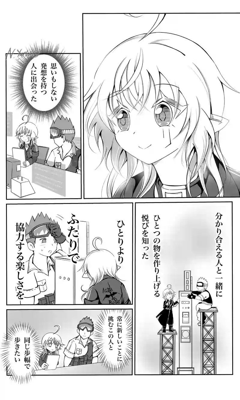 第十三話　発明王　後編