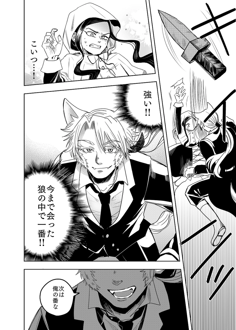 ２．白銀の白頭巾