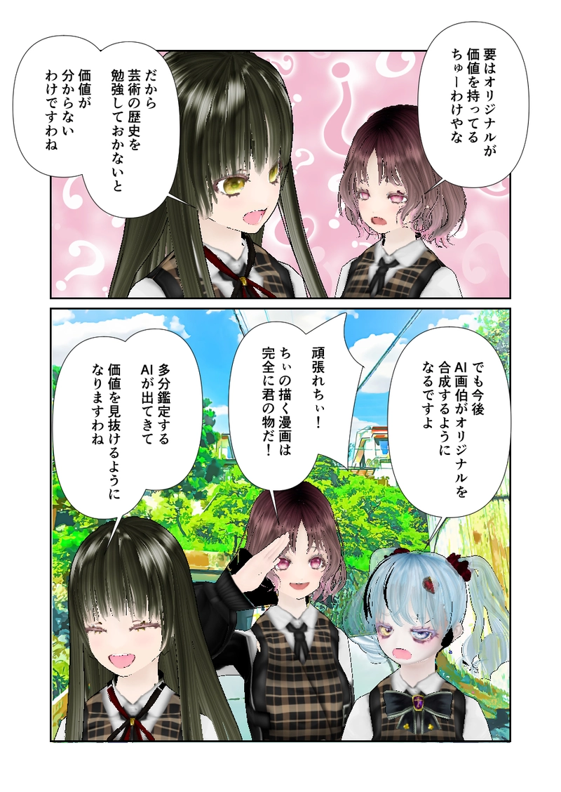 165スローライフ　鑑定眼