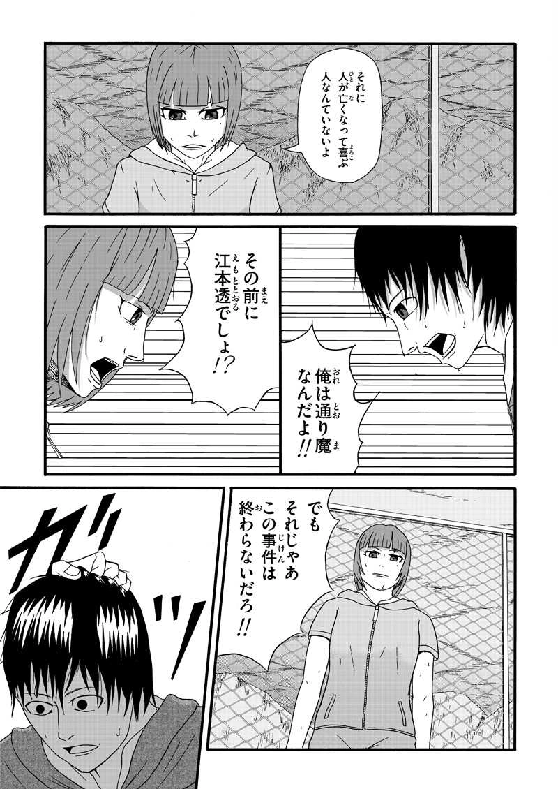 最終話 少年少女