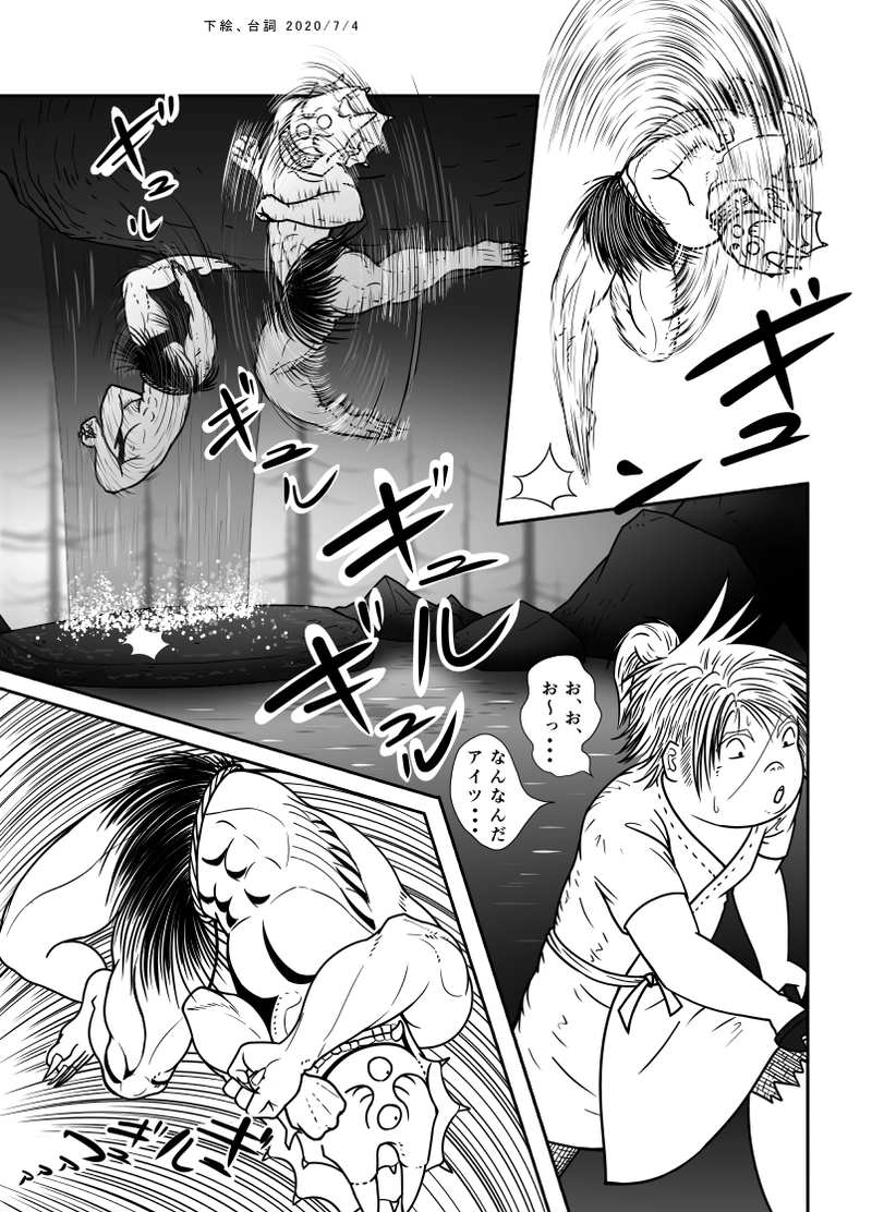 19話 どこまで回る？扇風鬼(せんぷうき)