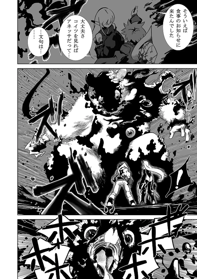 第１話　マクベス　※p6を追加しました